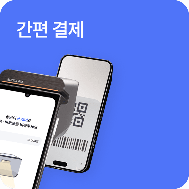 p3 큐알