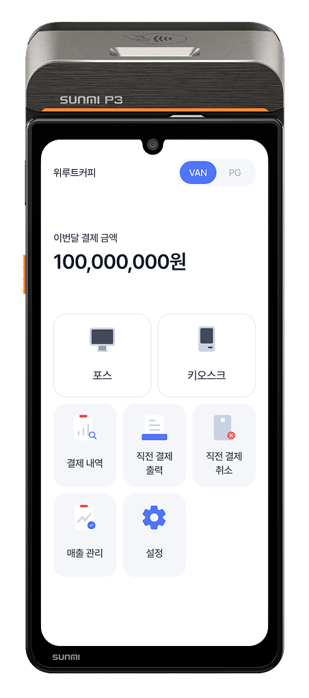 홈 화면