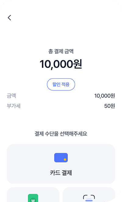 결제 설명 이미지
